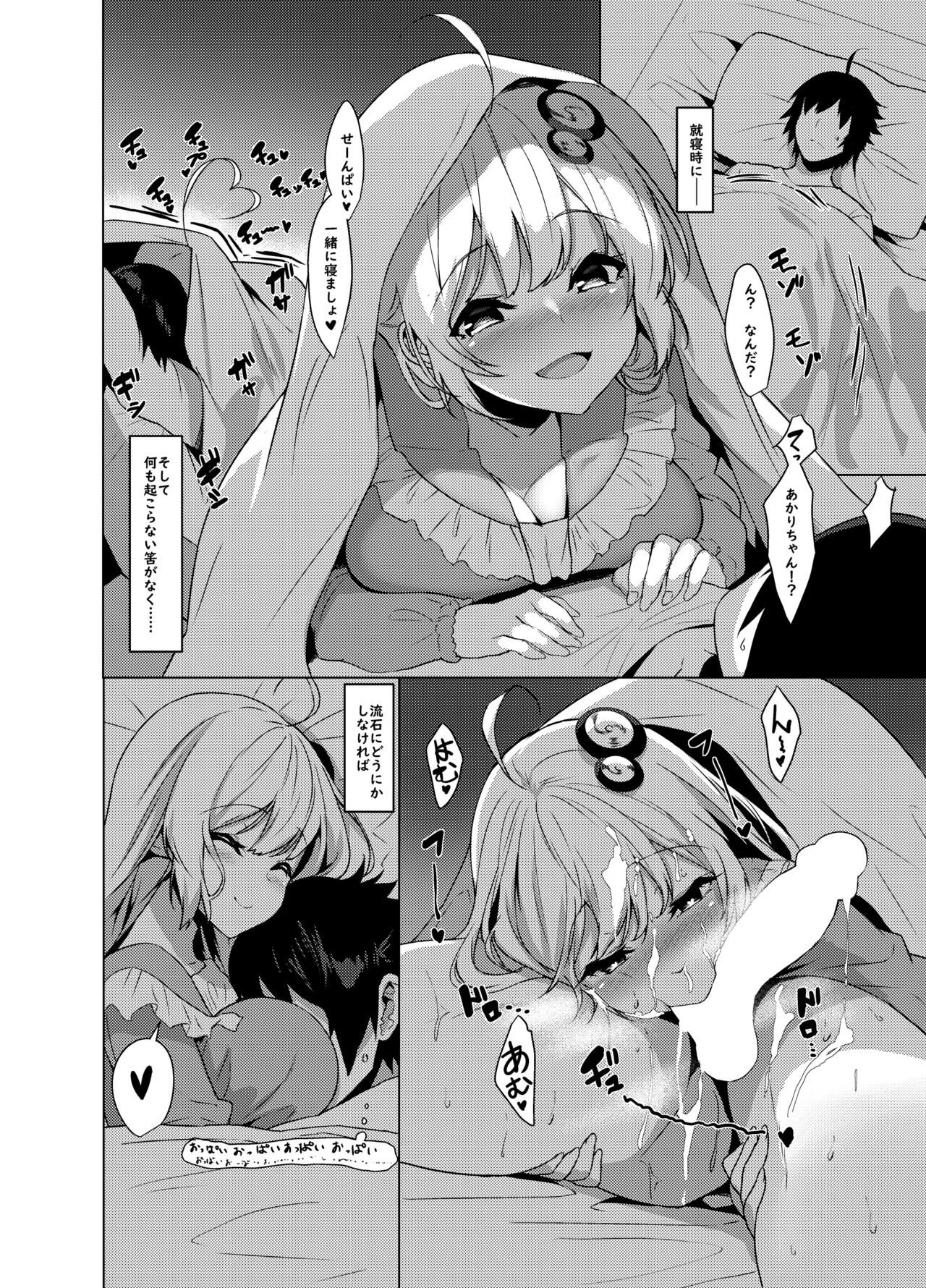 Kouhai wa Kizuna Akari-san - Page 16