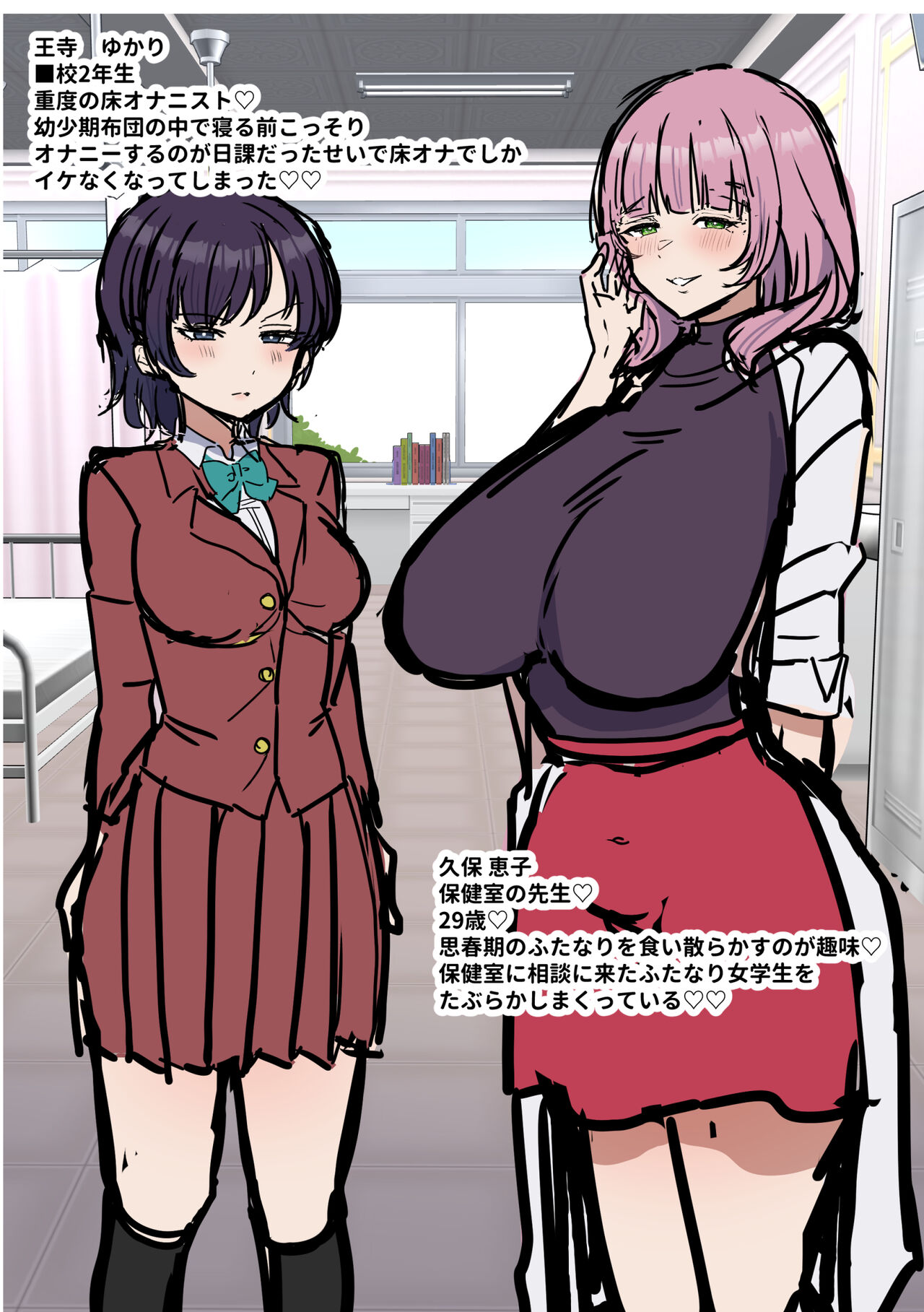 ふたなり女子は床オナやめたい - Page 45