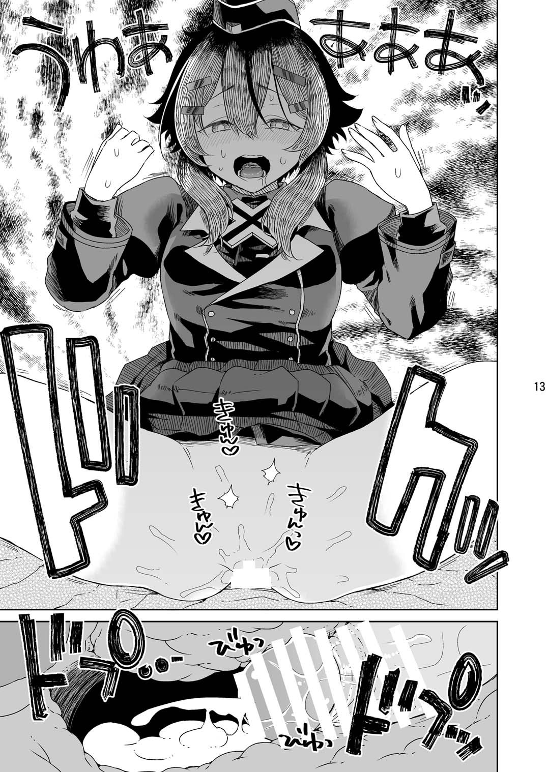 Sensei ni go Aisatsu o - Page 16