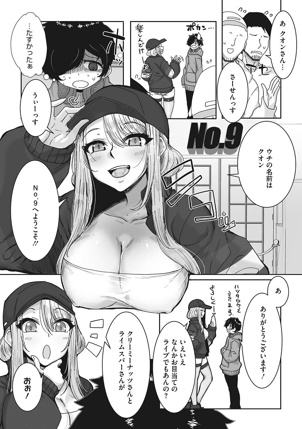 Ota-Yasa GAL sika Katan! - Page 59