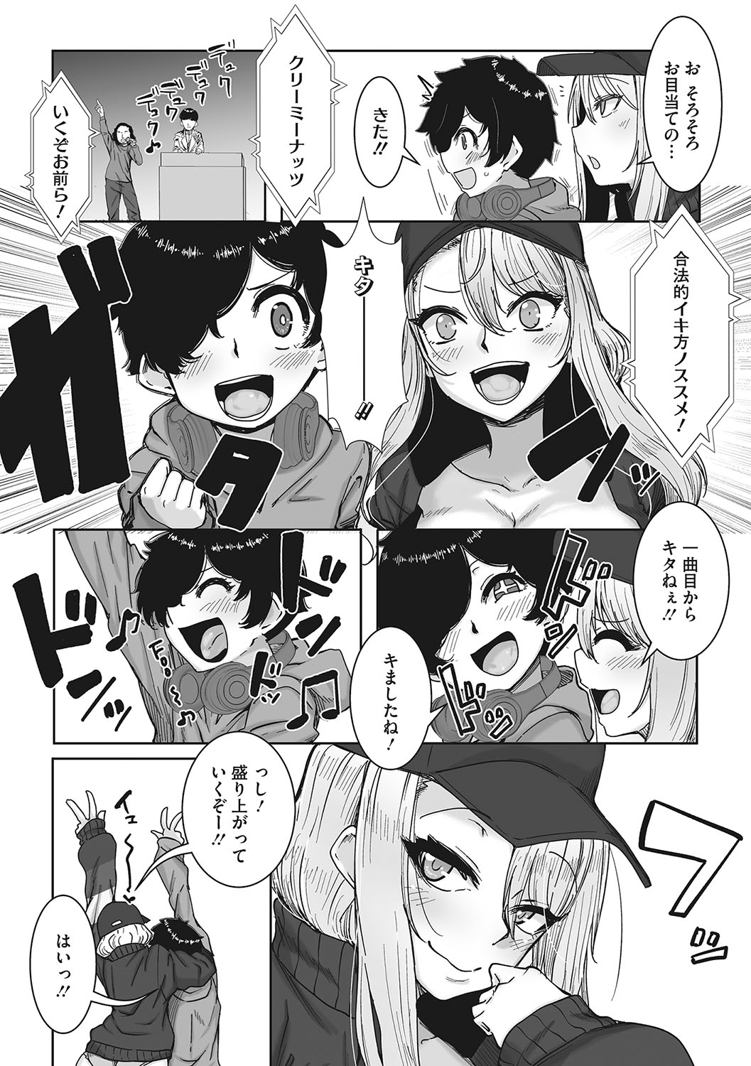 Ota-Yasa GAL sika Katan! - Page 61