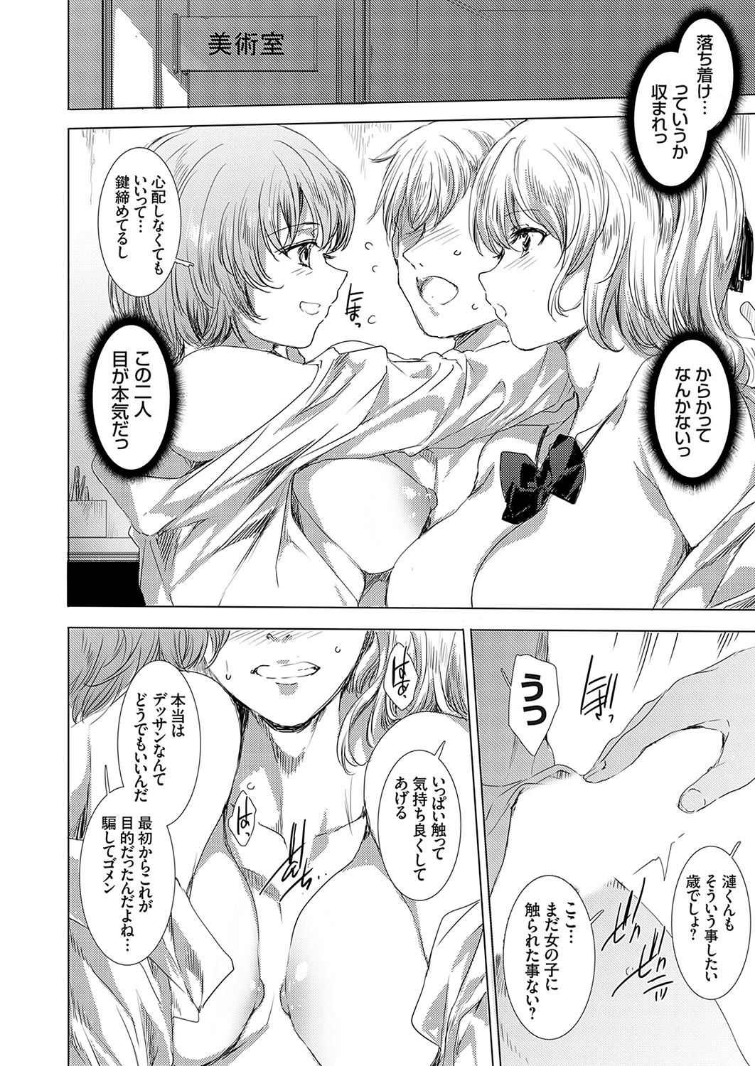 COMIC Grape Vol. 126 - Page 7