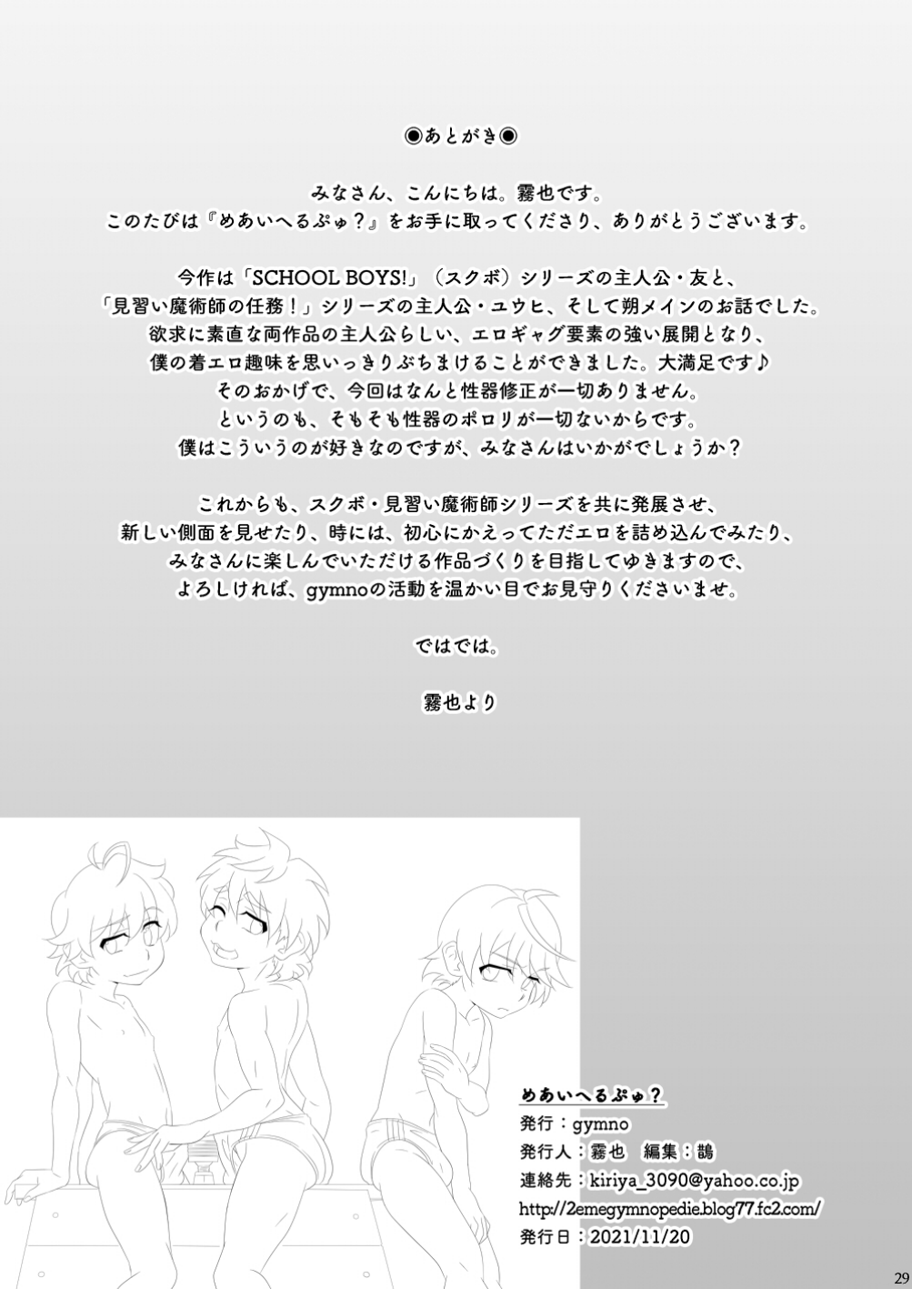 May I Help You? - Page 29