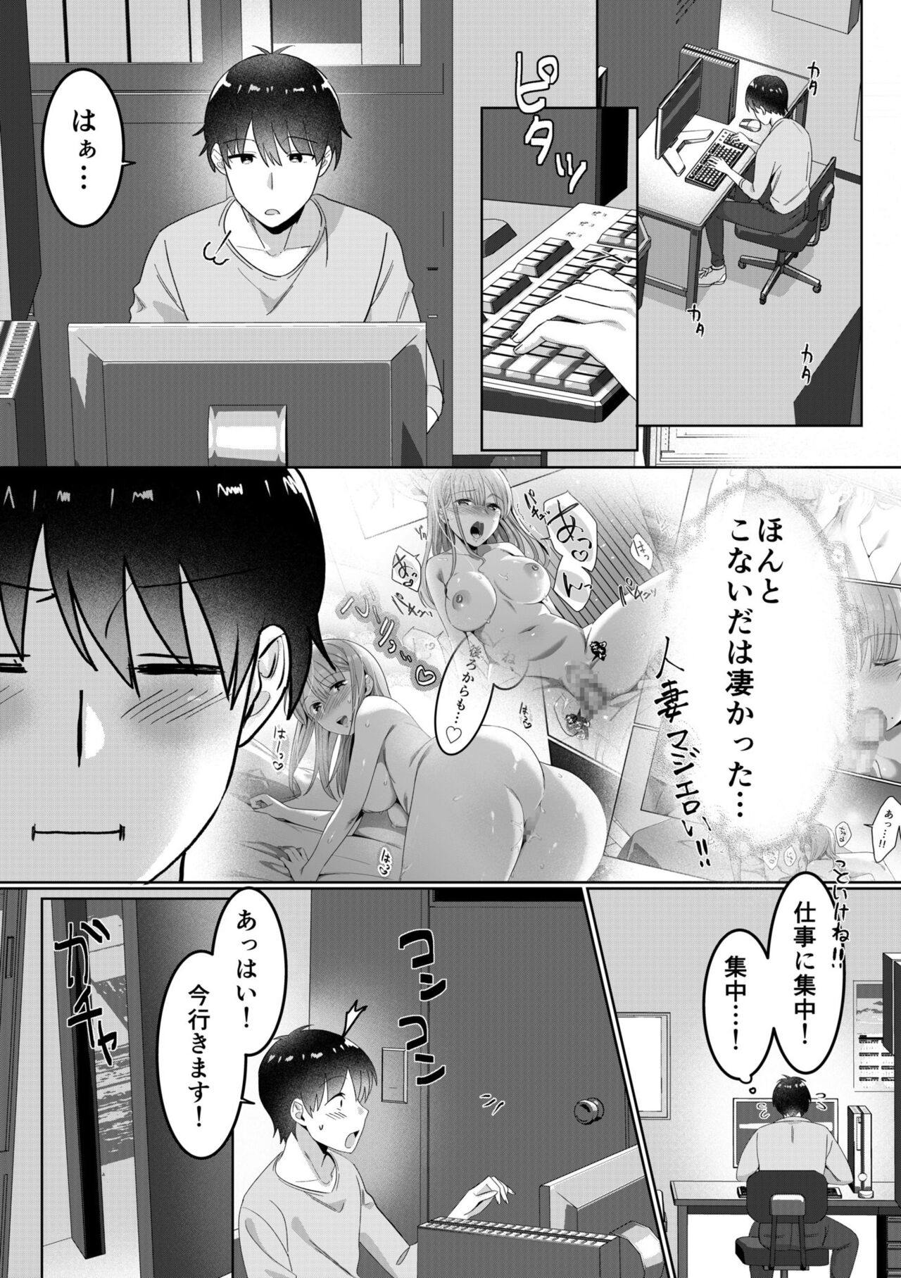 Single Mother House 01-03 - Page 24