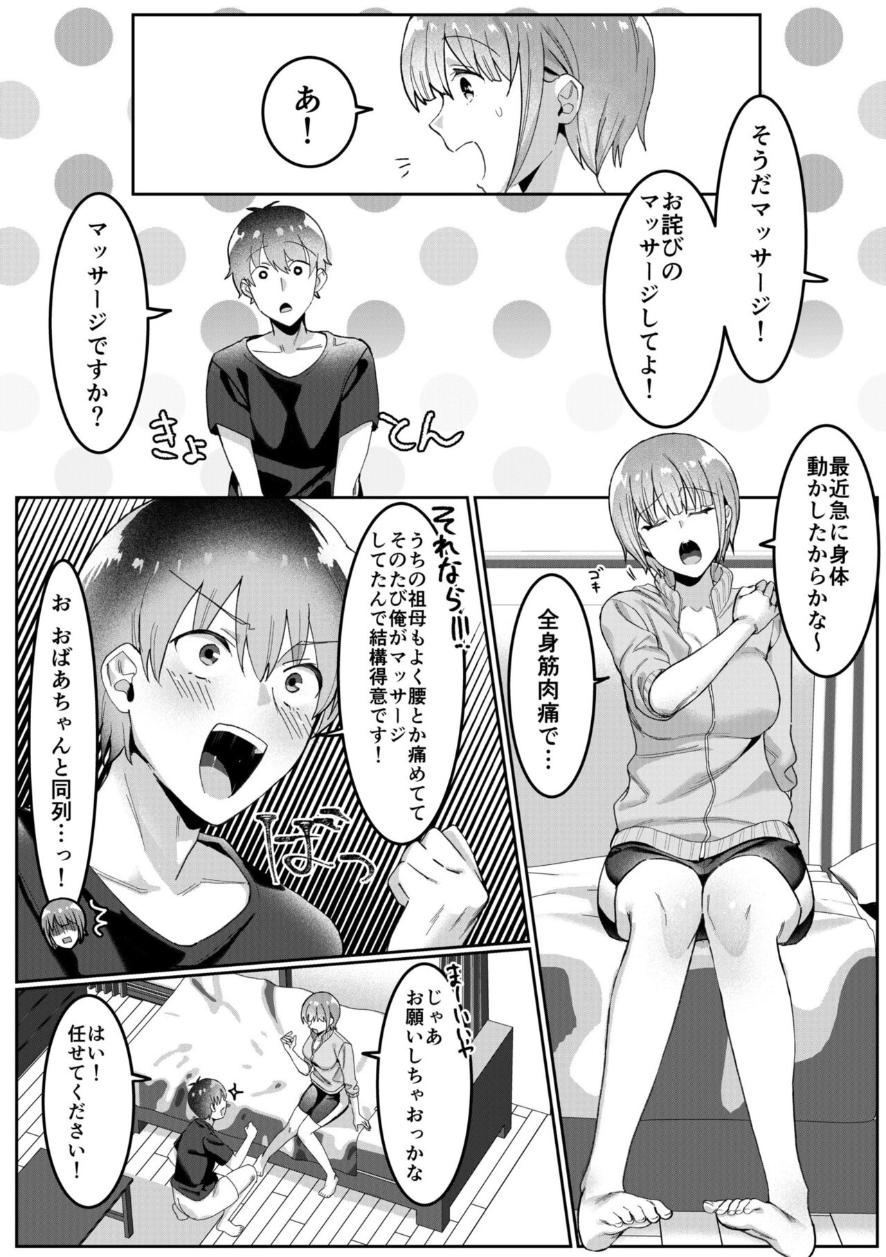 Single Mother House 01-03 - Page 51