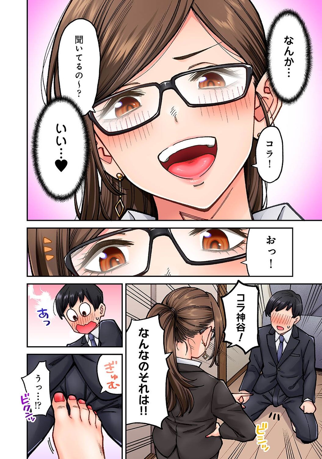 Onaji Semi no Someya-san ga AV Joyuu datta Hanashi. Ch. 7 - Page 11