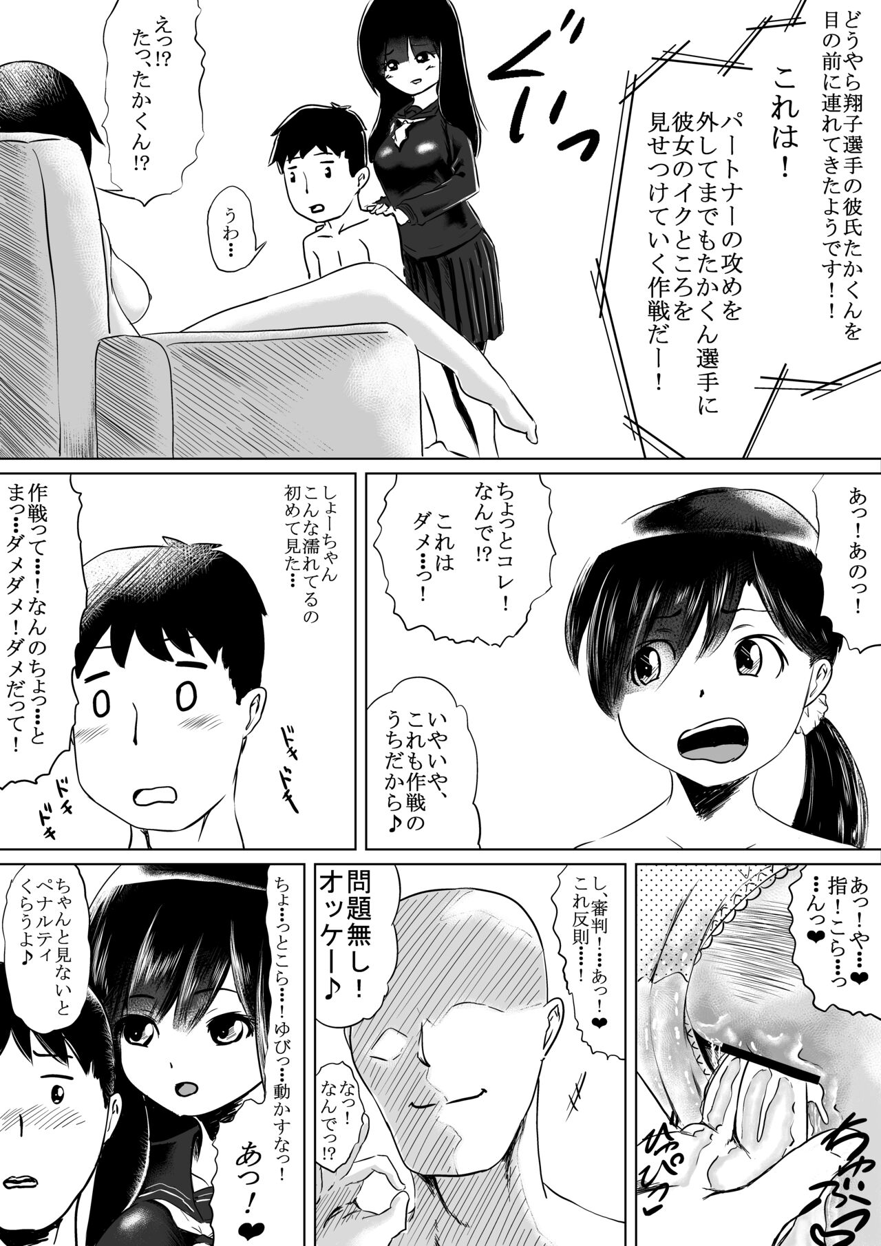 潮吹きさせる男と潮吹きを我慢する女全国学生大会 - Page 23