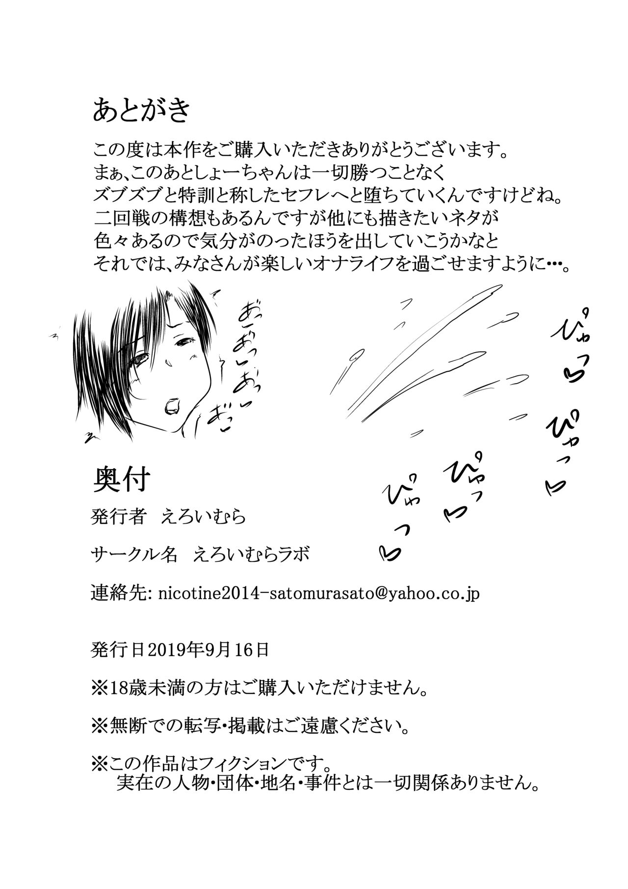 潮吹きさせる男と潮吹きを我慢する女特訓 - Page 39