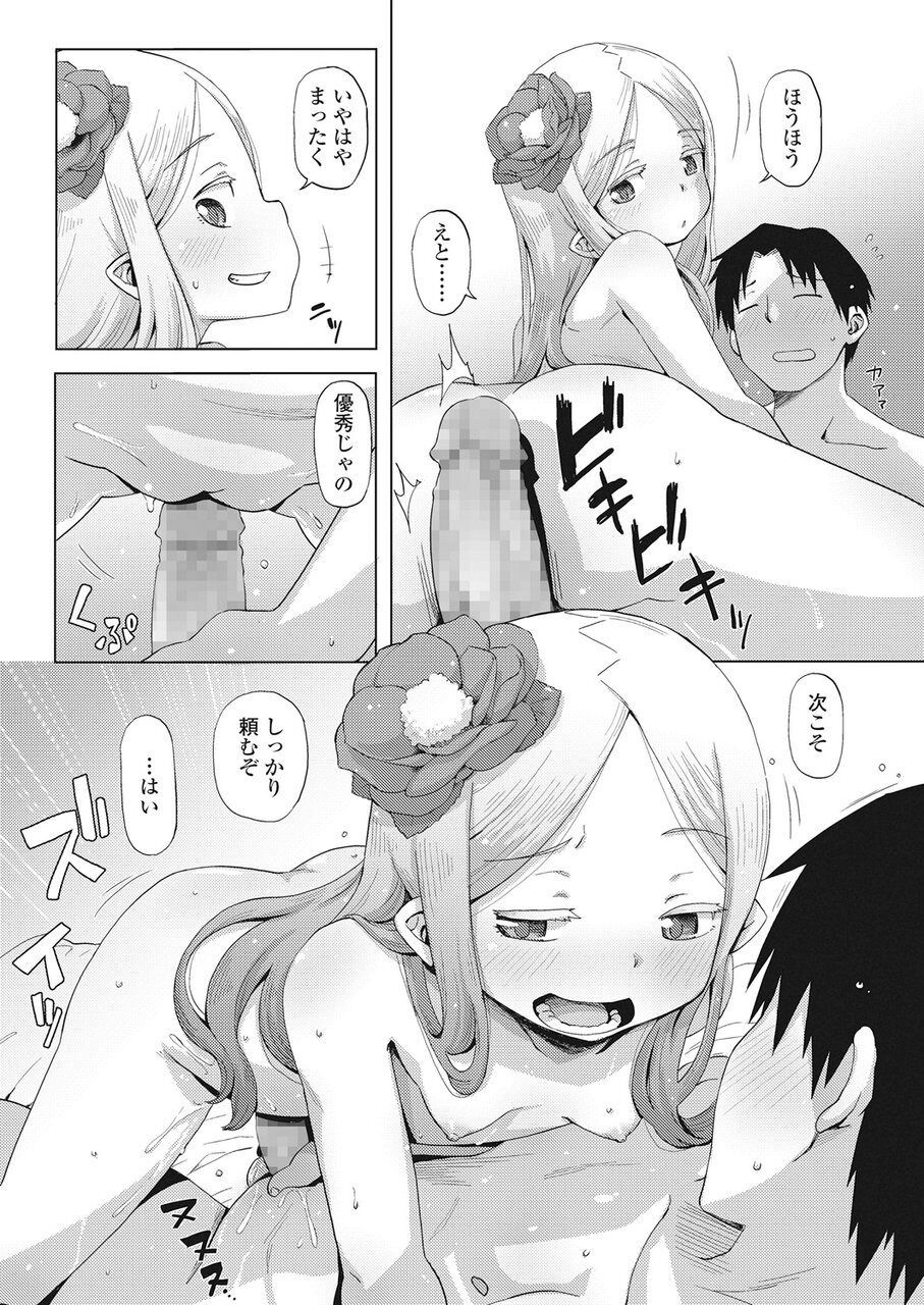 Towako Go - Page 119