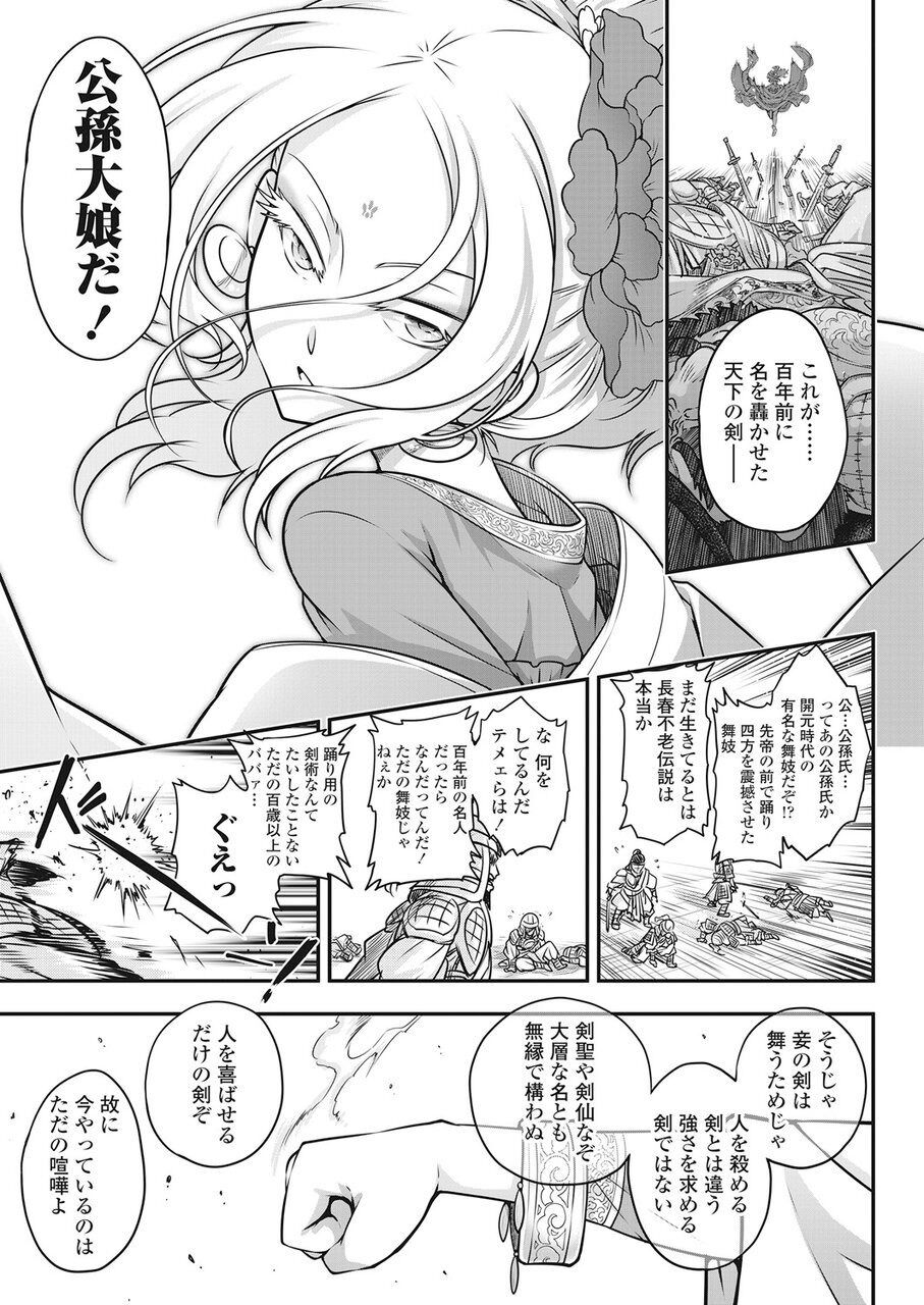 Towako Go - Page 152