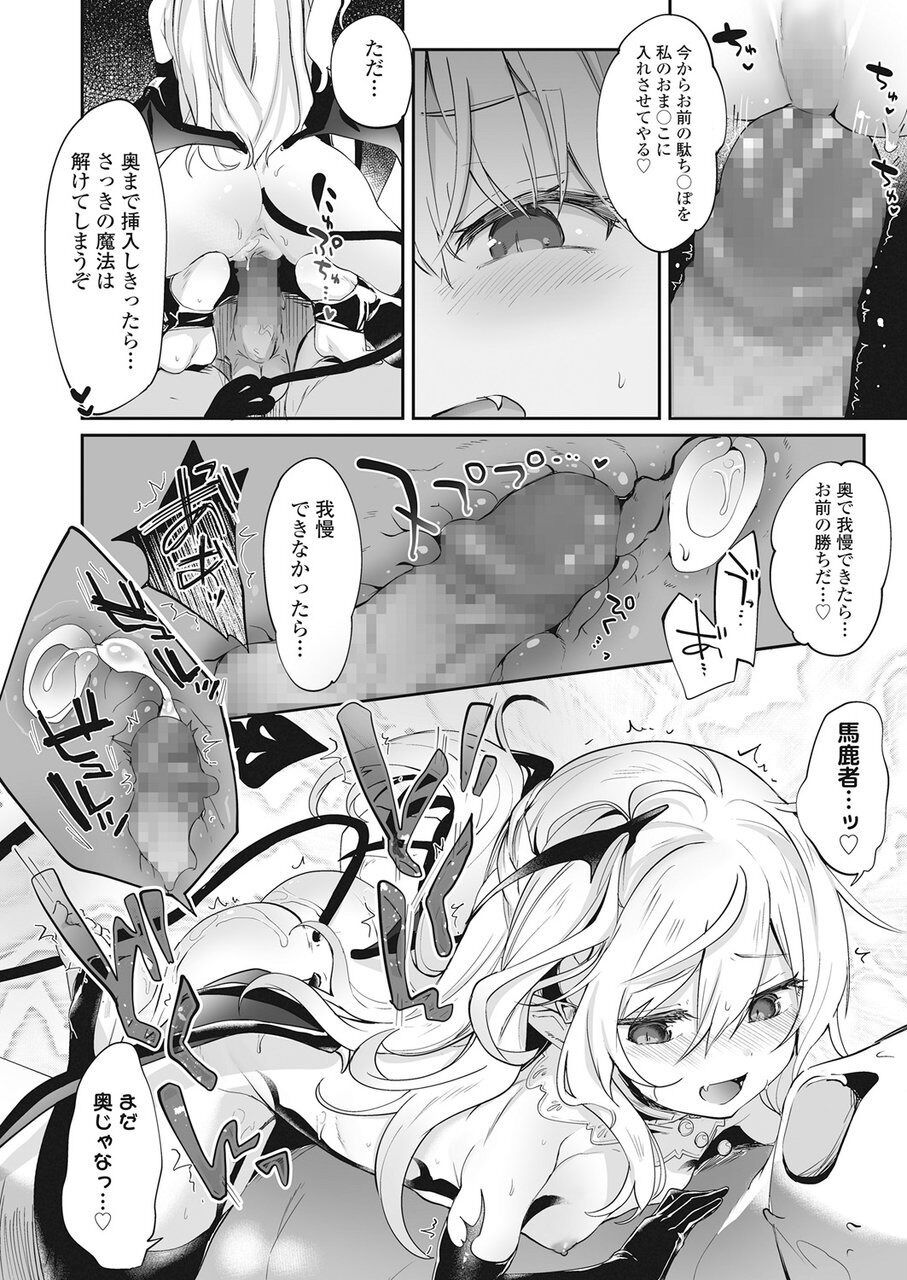 Towako Go - Page 22