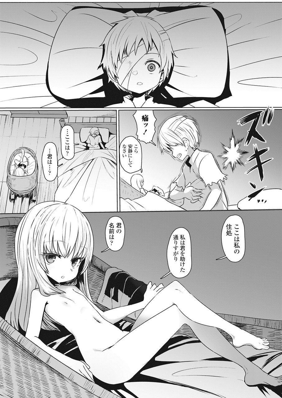 Towako Go - Page 318