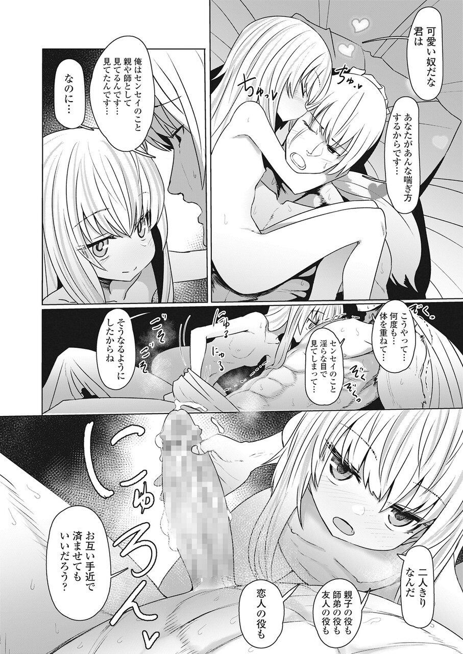 Towako Go - Page 331