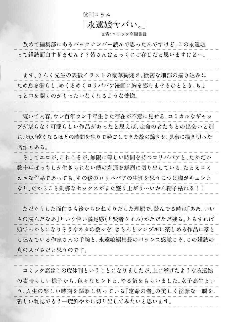 Towako Go - Page 351