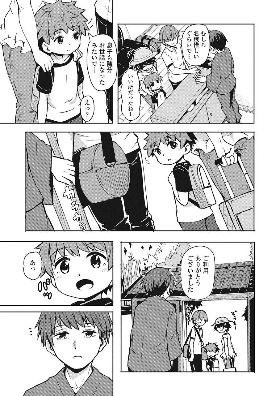 Towako Go - Page 56