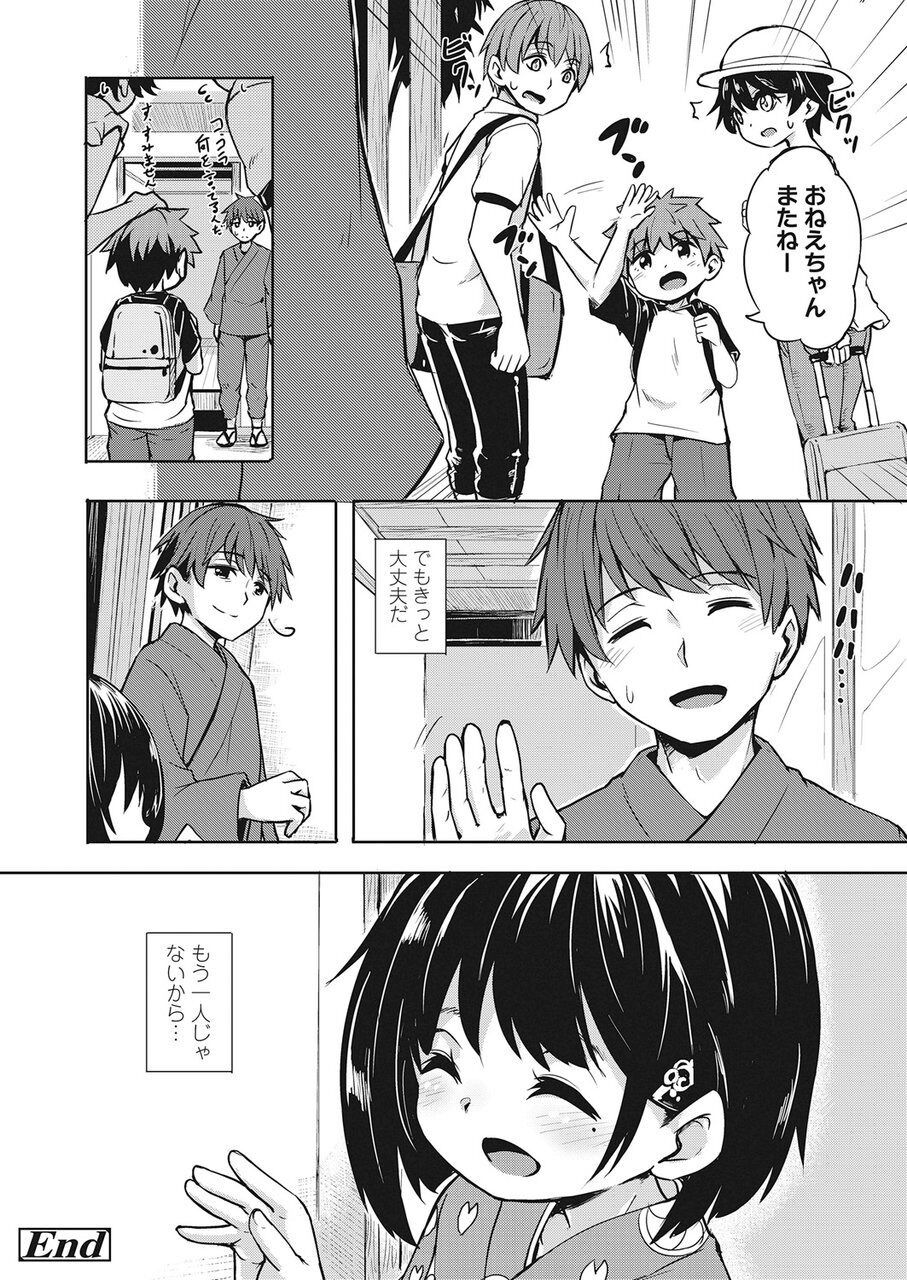 Towako Go - Page 57