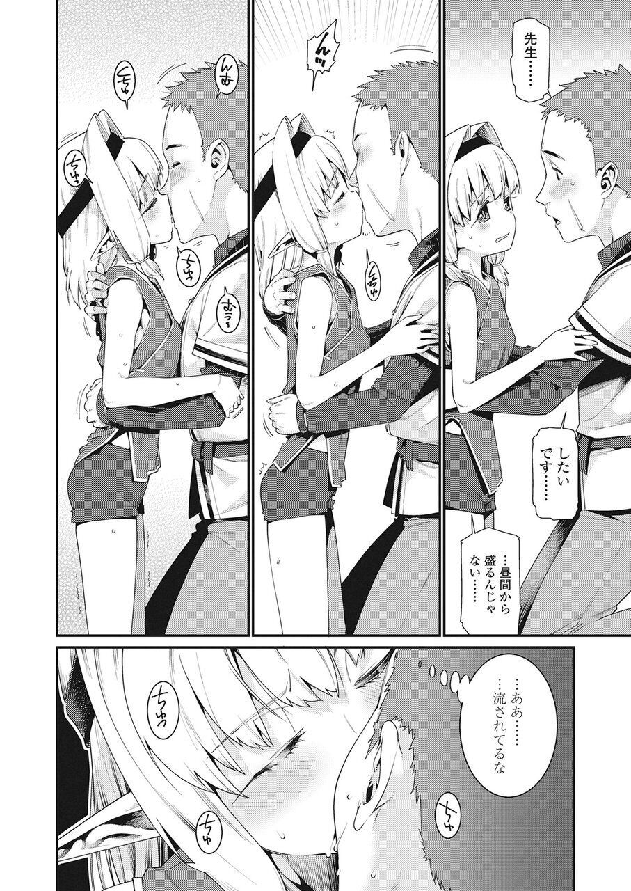 Towako Go - Page 61