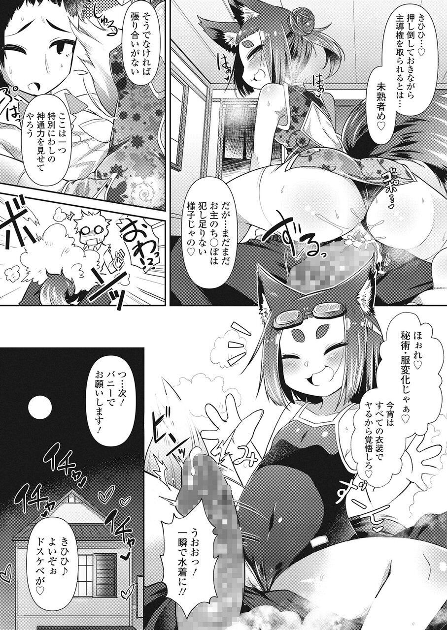 Towako Go - Page 83
