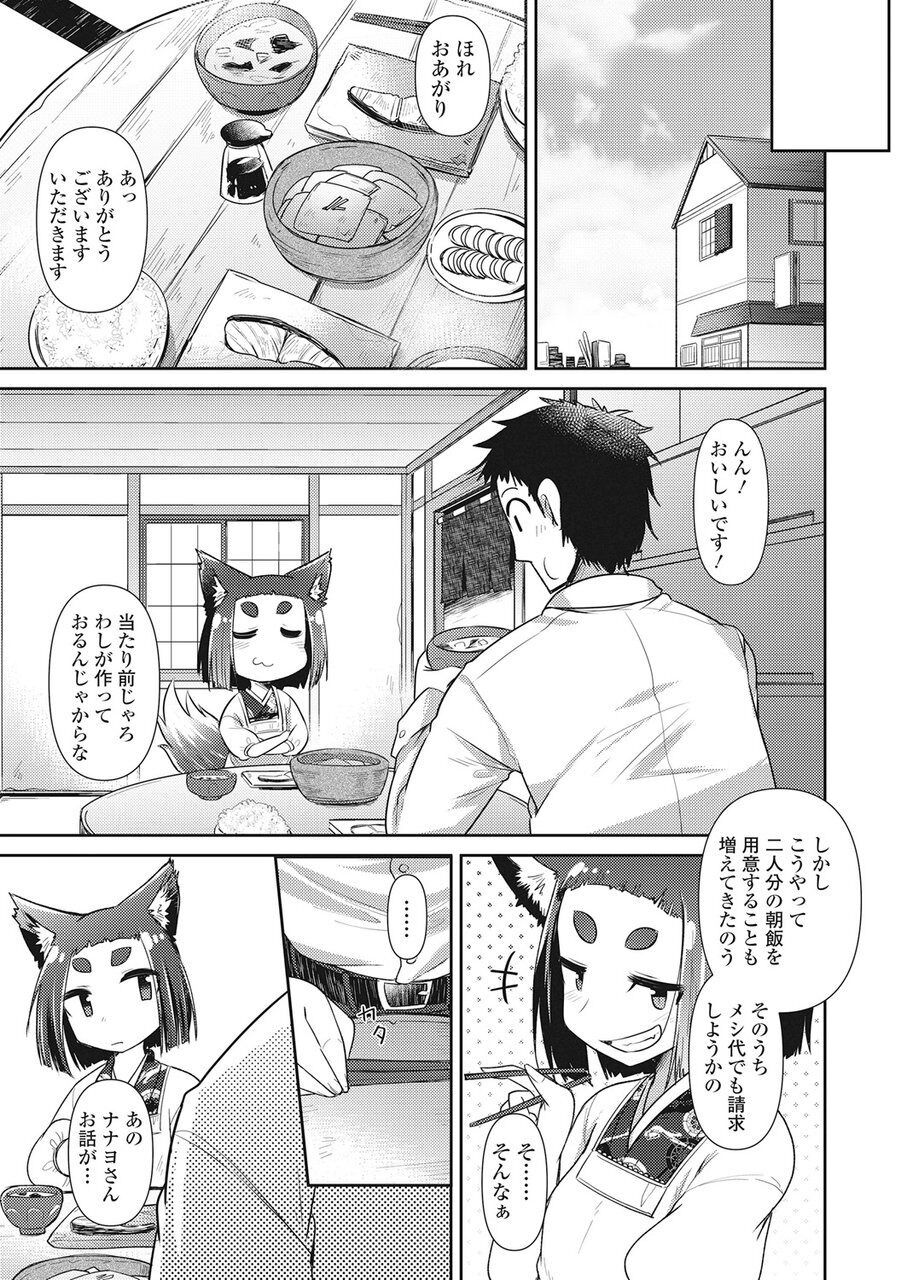 Towako Go - Page 84