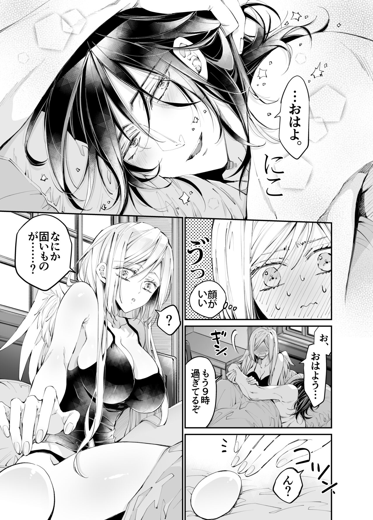 Tertiary Trans Strange - Page 82