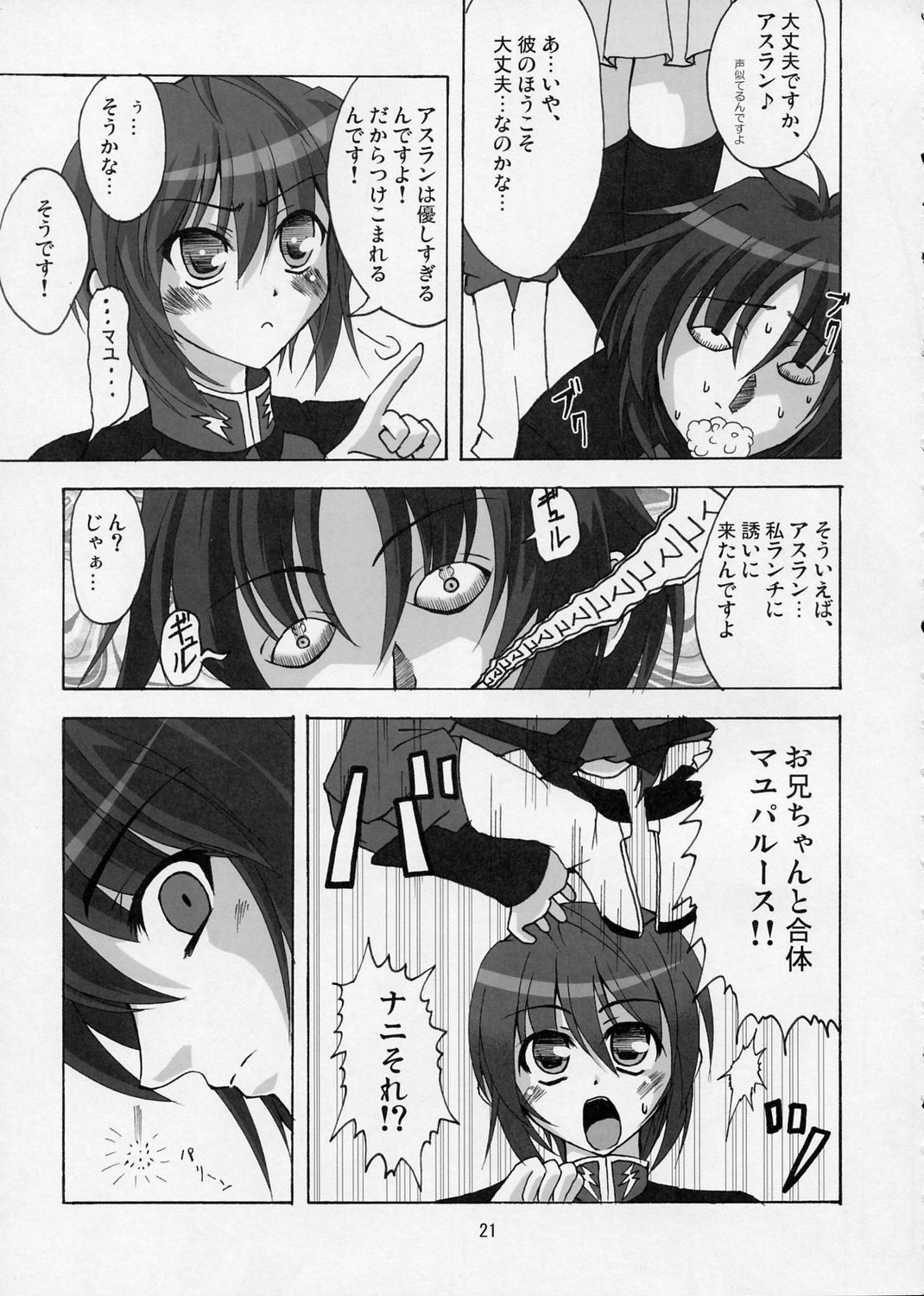 Lovely Baby 3 - Page 20