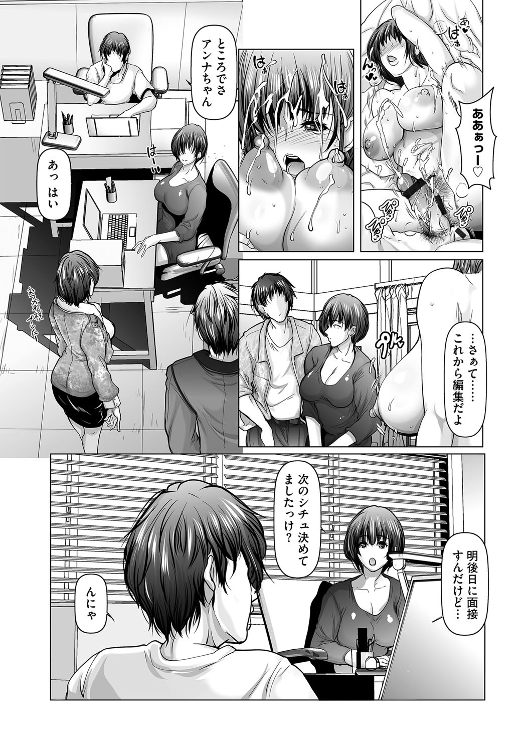 G-Edge Vol.046 - Page 103