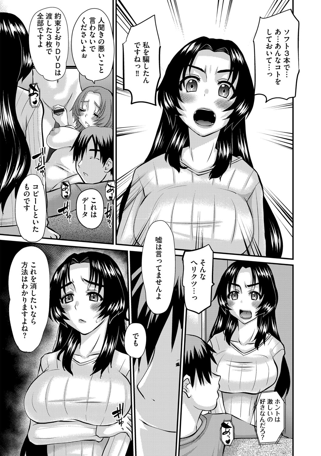 G-Edge Vol.046 - Page 128