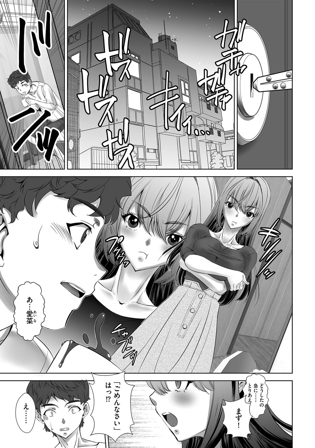 G-Edge Vol.046 - Page 150