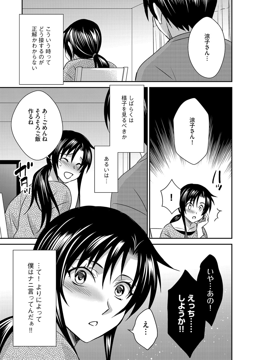 G-Edge Vol.046 - Page 34