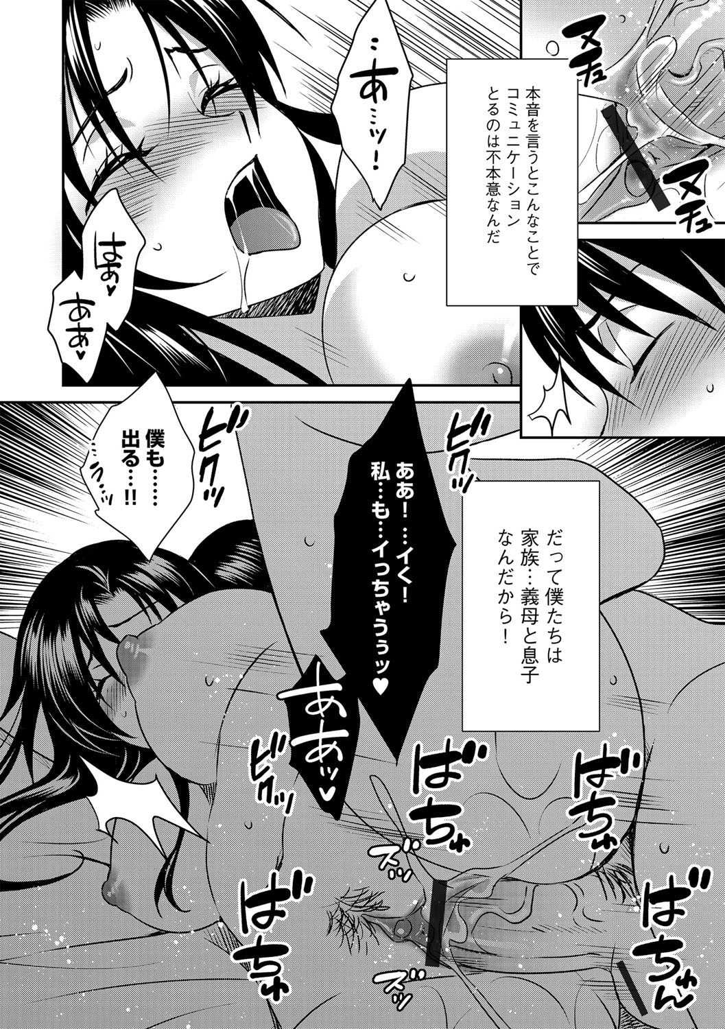 G-Edge Vol.046 - Page 41