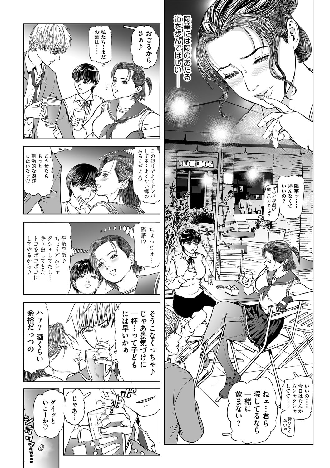 G-Edge Vol.046 - Page 52