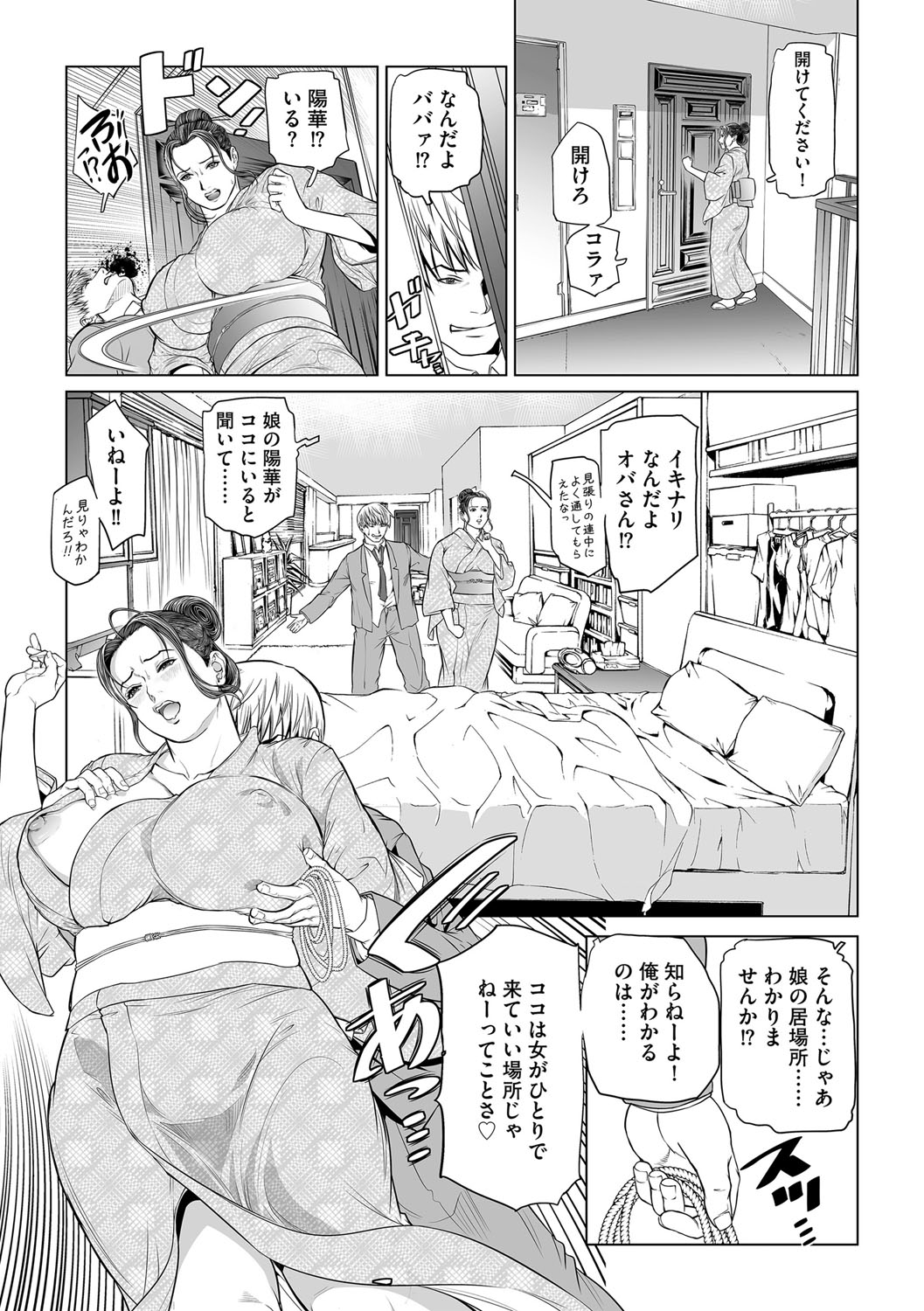 G-Edge Vol.046 - Page 56