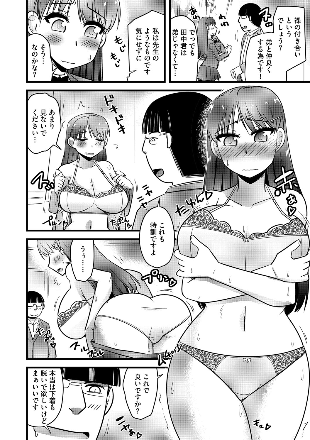 G-Edge Vol.046 - Page 77