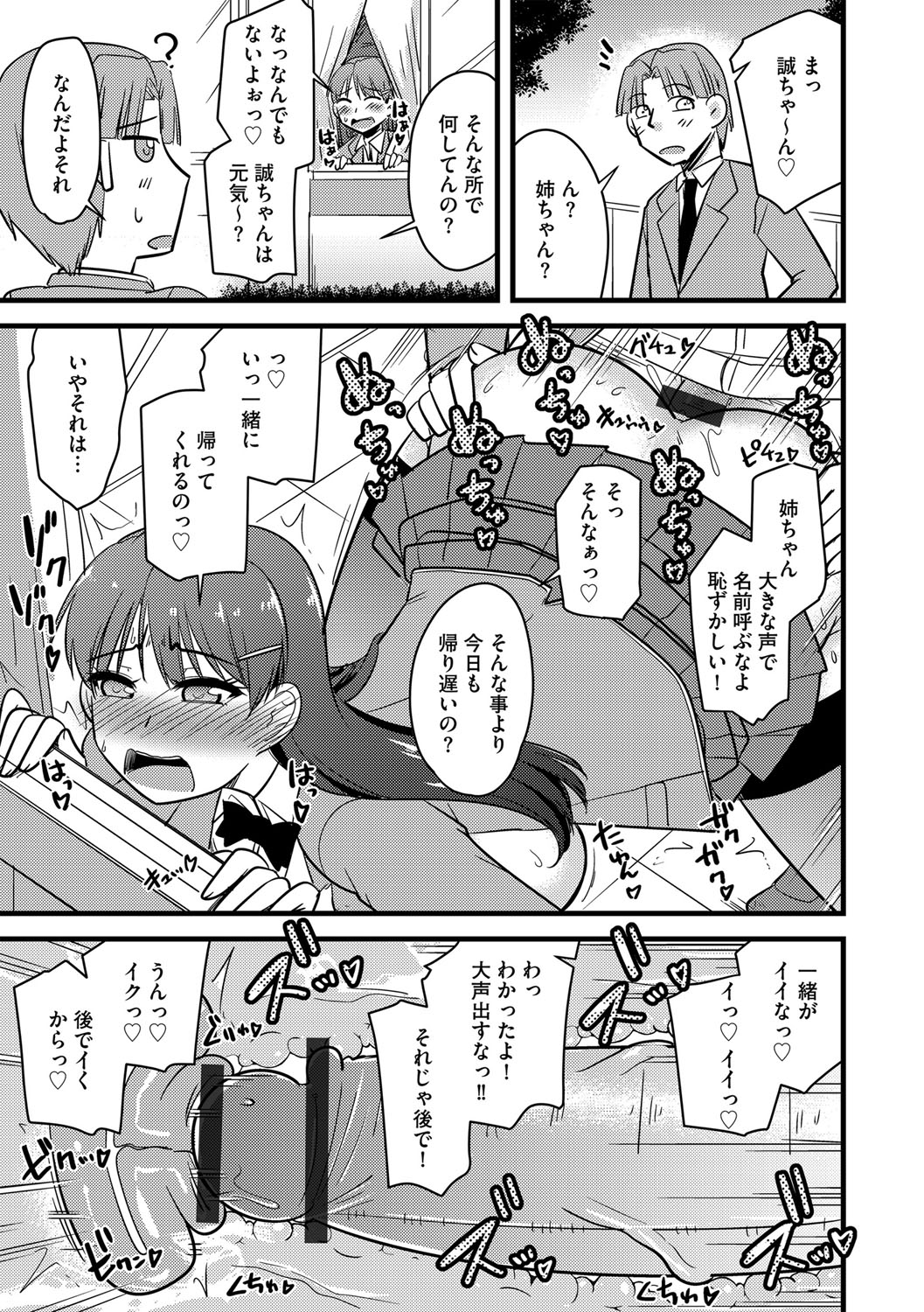 G-Edge Vol.046 - Page 86