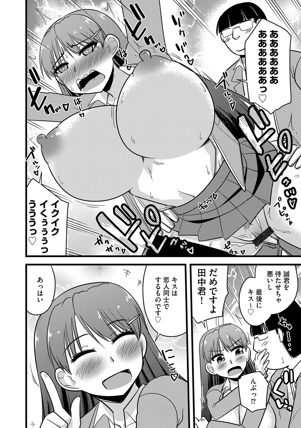 G-Edge Vol.046 - Page 87