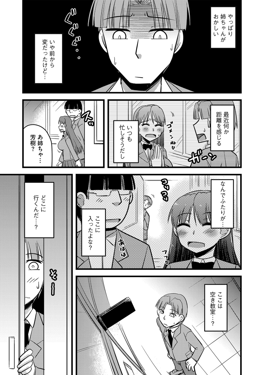 G-Edge Vol.046 - Page 90