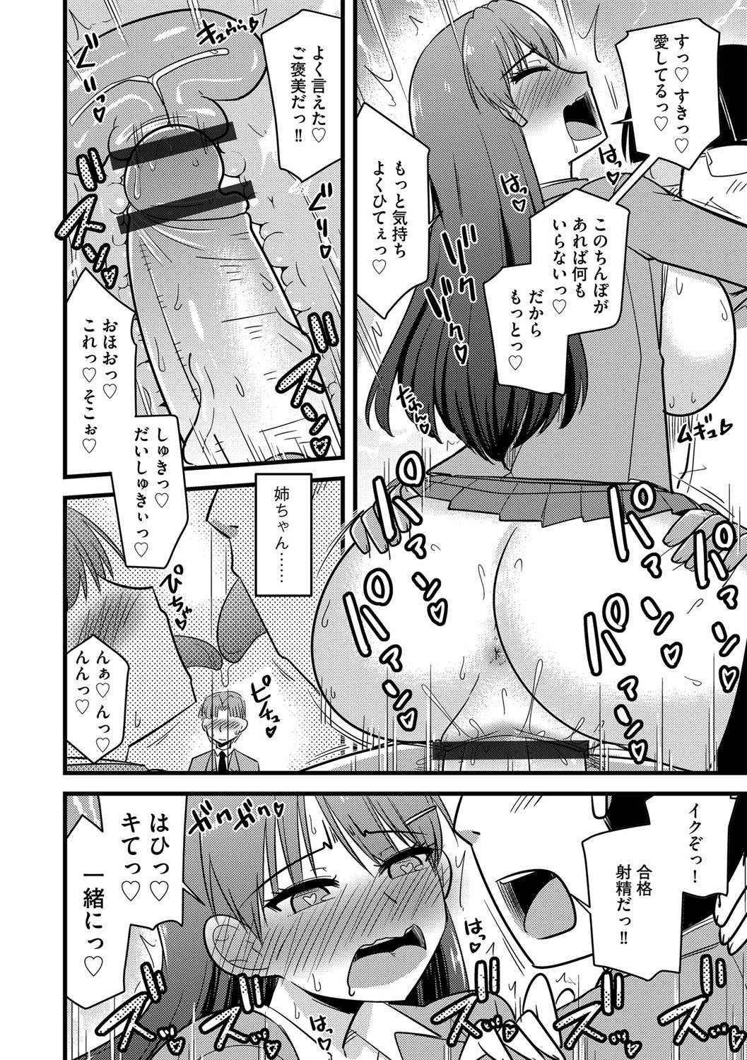 G-Edge Vol.046 - Page 95
