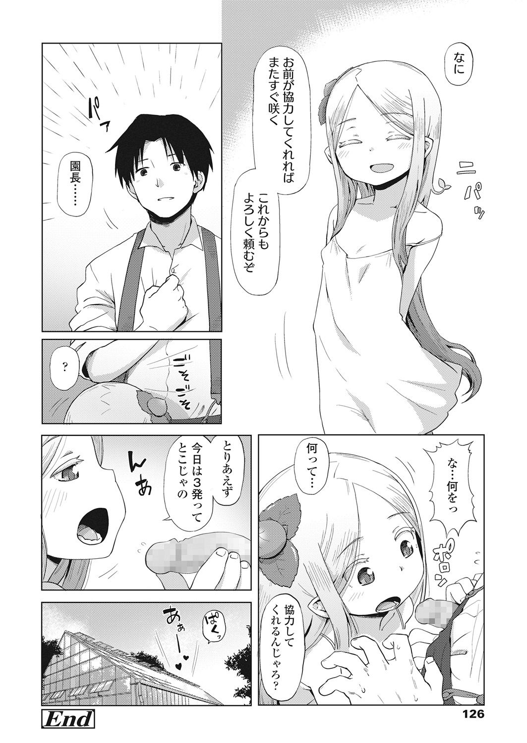 Towako Go - Page 126