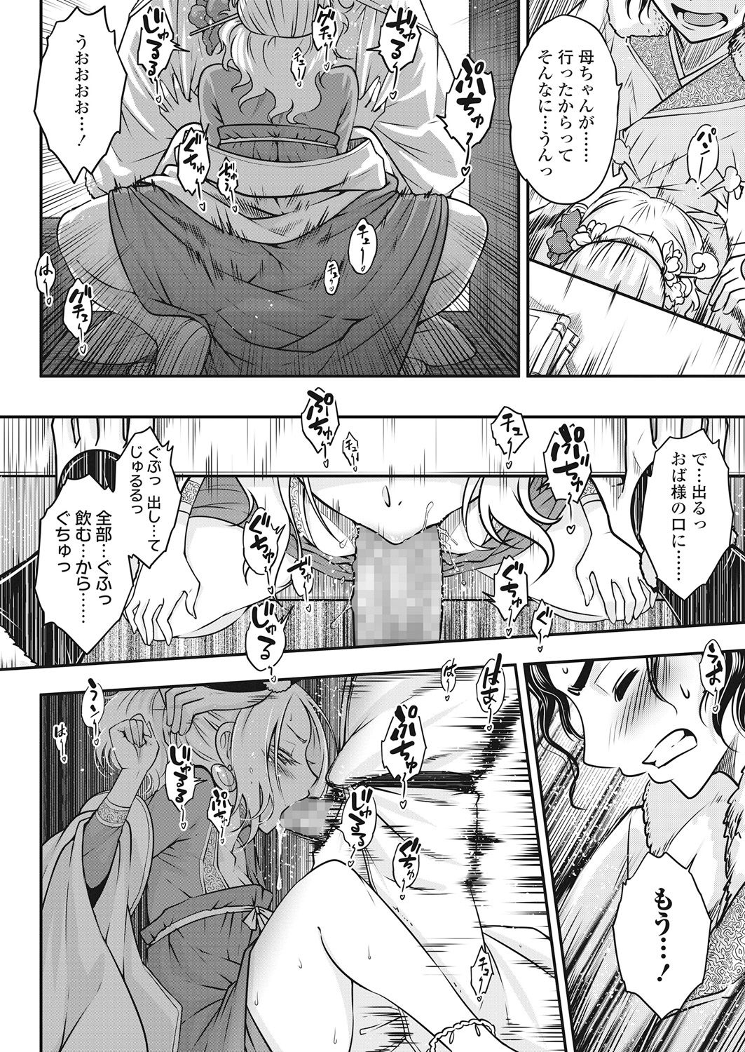 Towako Go - Page 132