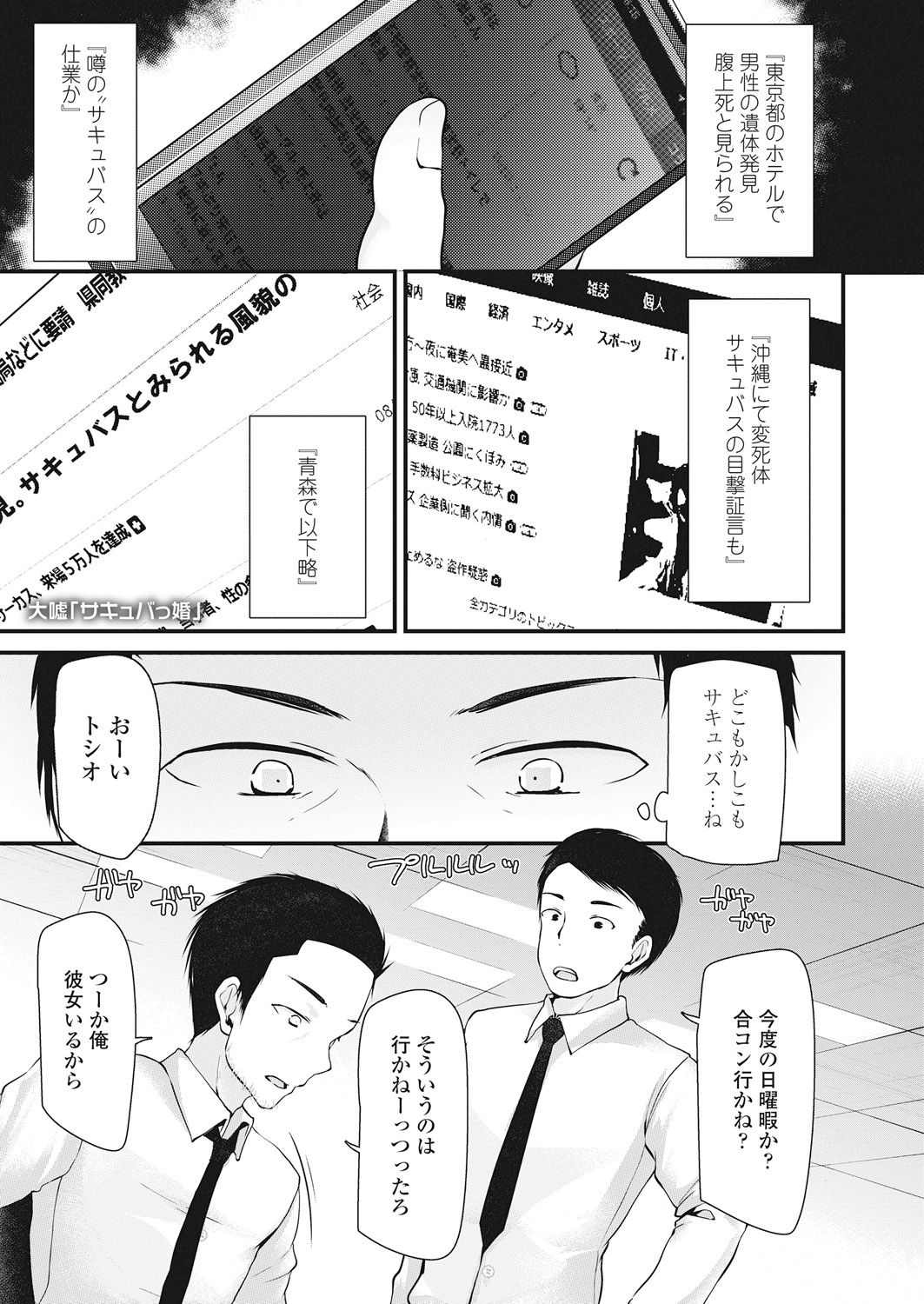 Towako Go - Page 183