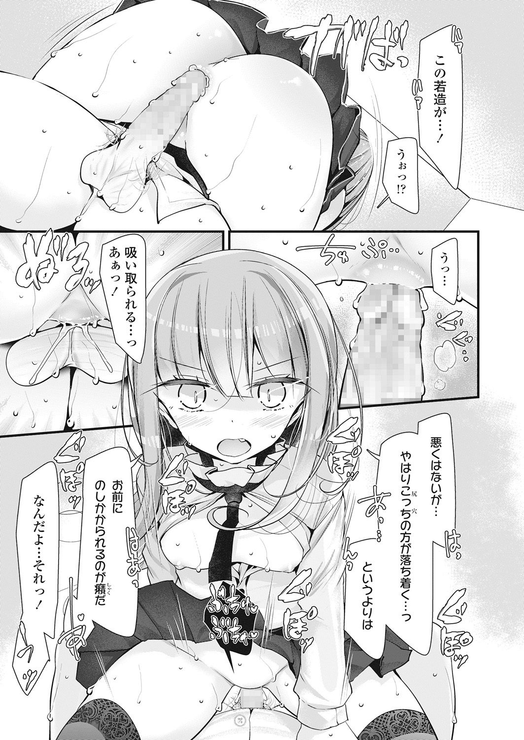 Towako Go - Page 199