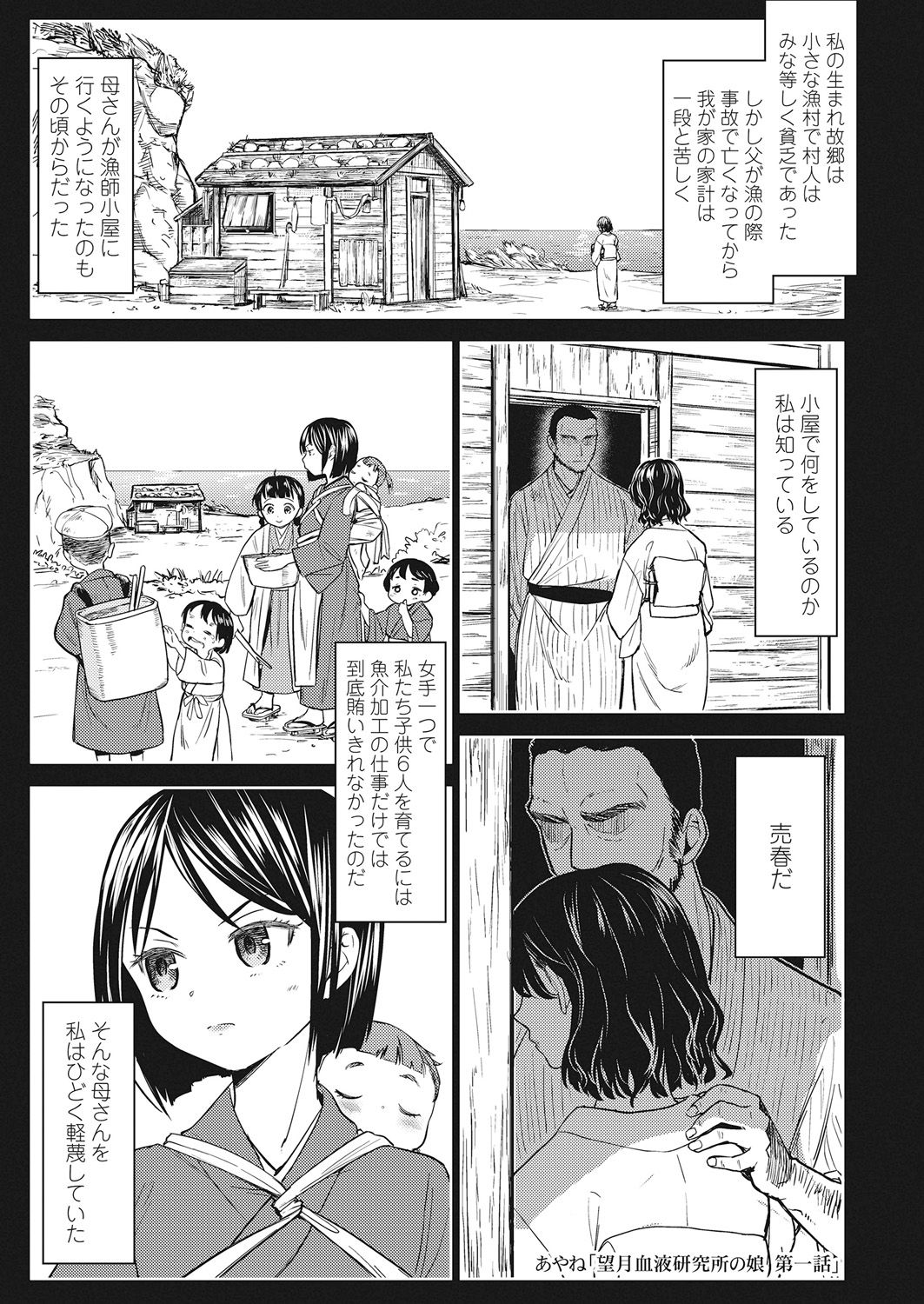 Towako Go - Page 203