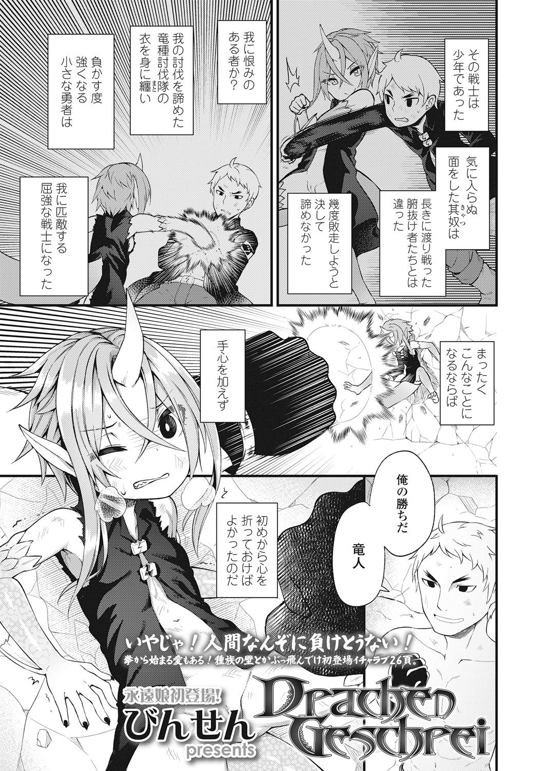 Towako Go - Page 269