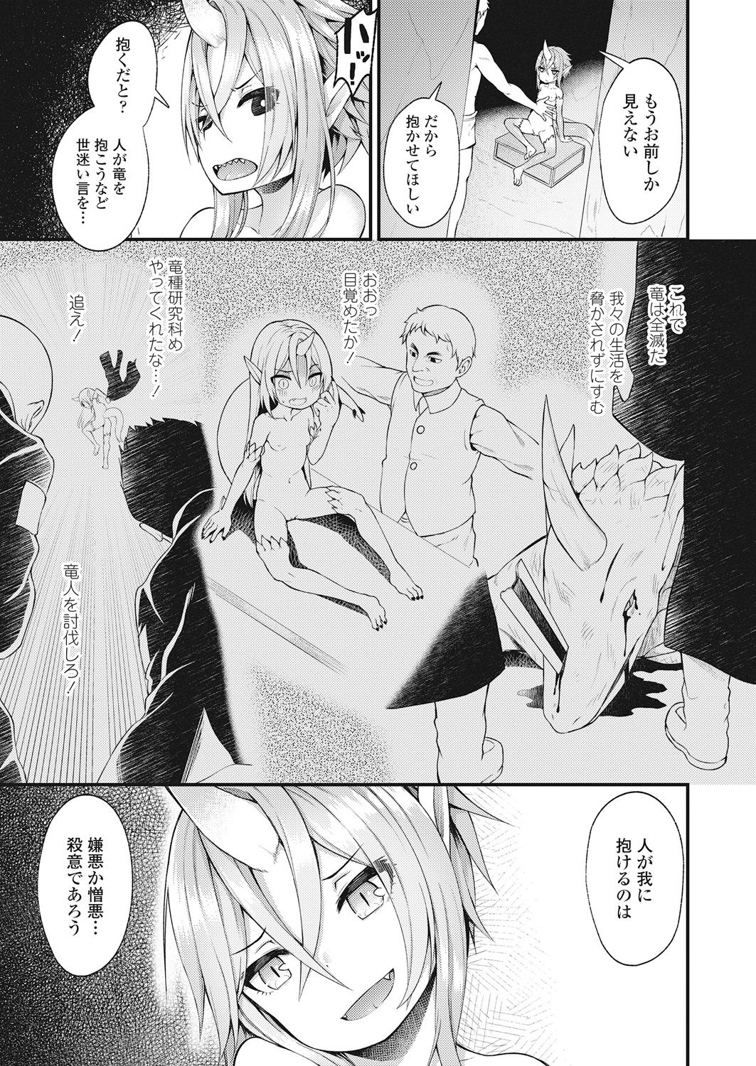 Towako Go - Page 273