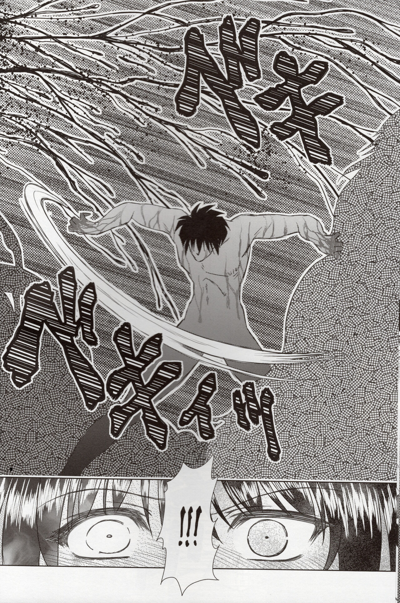 Luo Hao Fantasy Last Part - Page 15