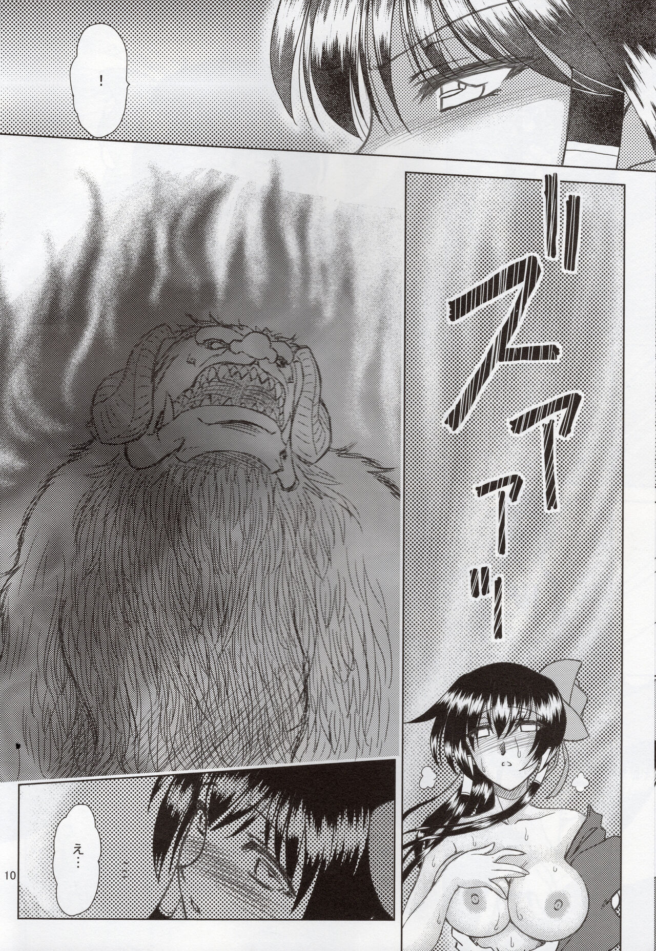 Luo Hao Fantasy Last Part - Page 9