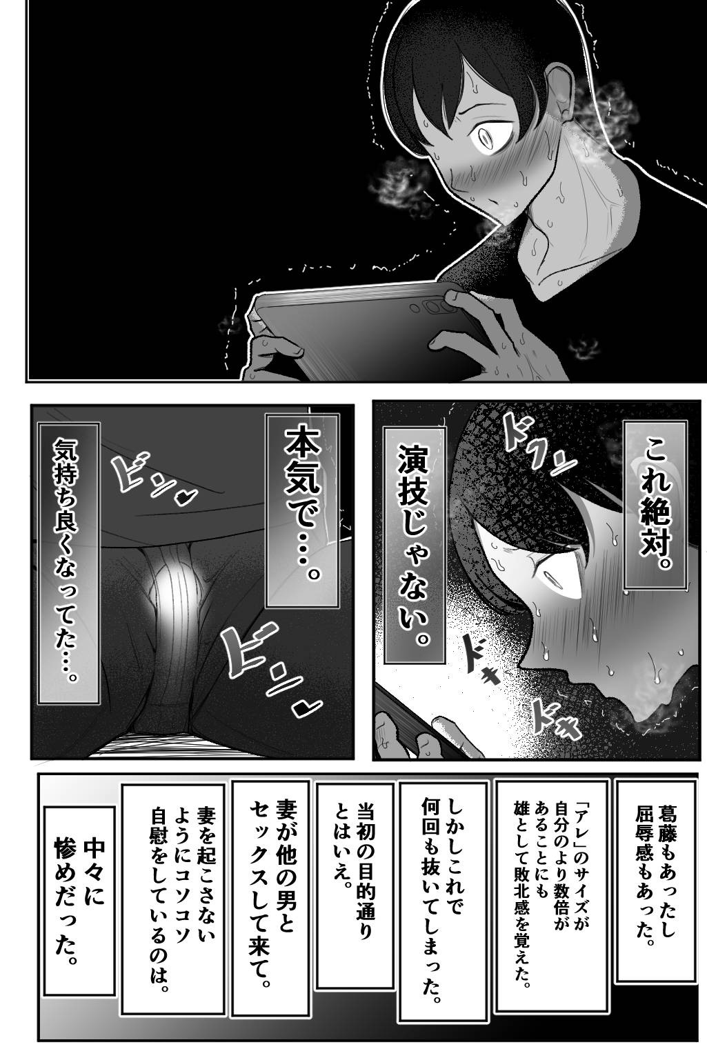 [Bekkou Kansoku] - Page 25