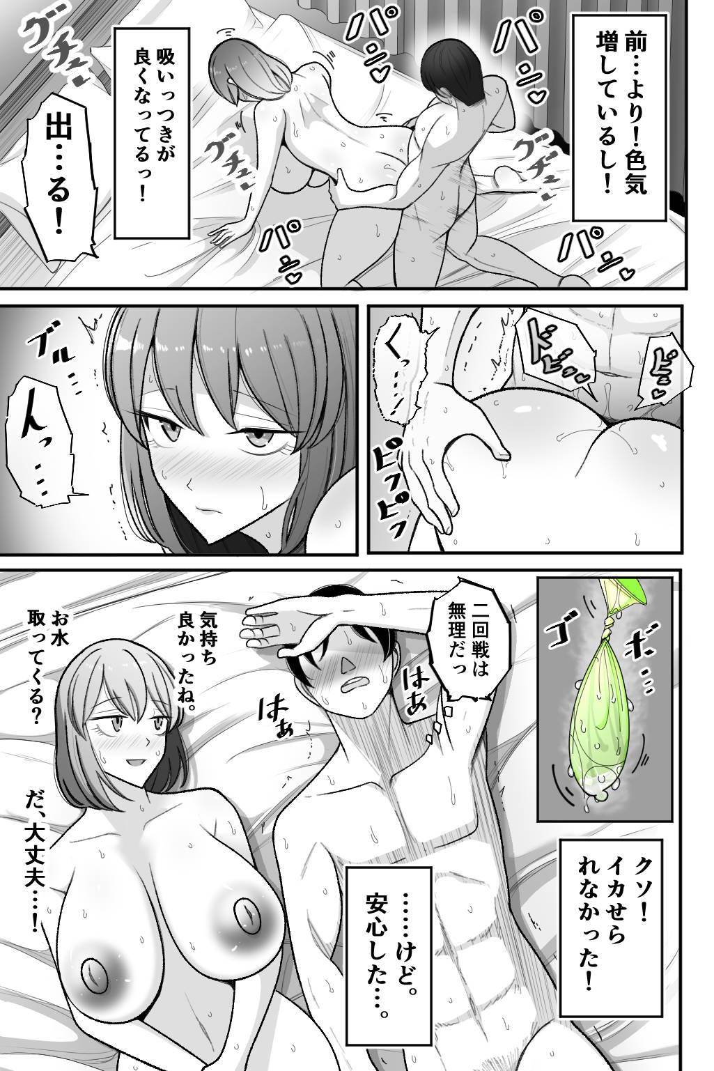 [Bekkou Kansoku] - Page 54