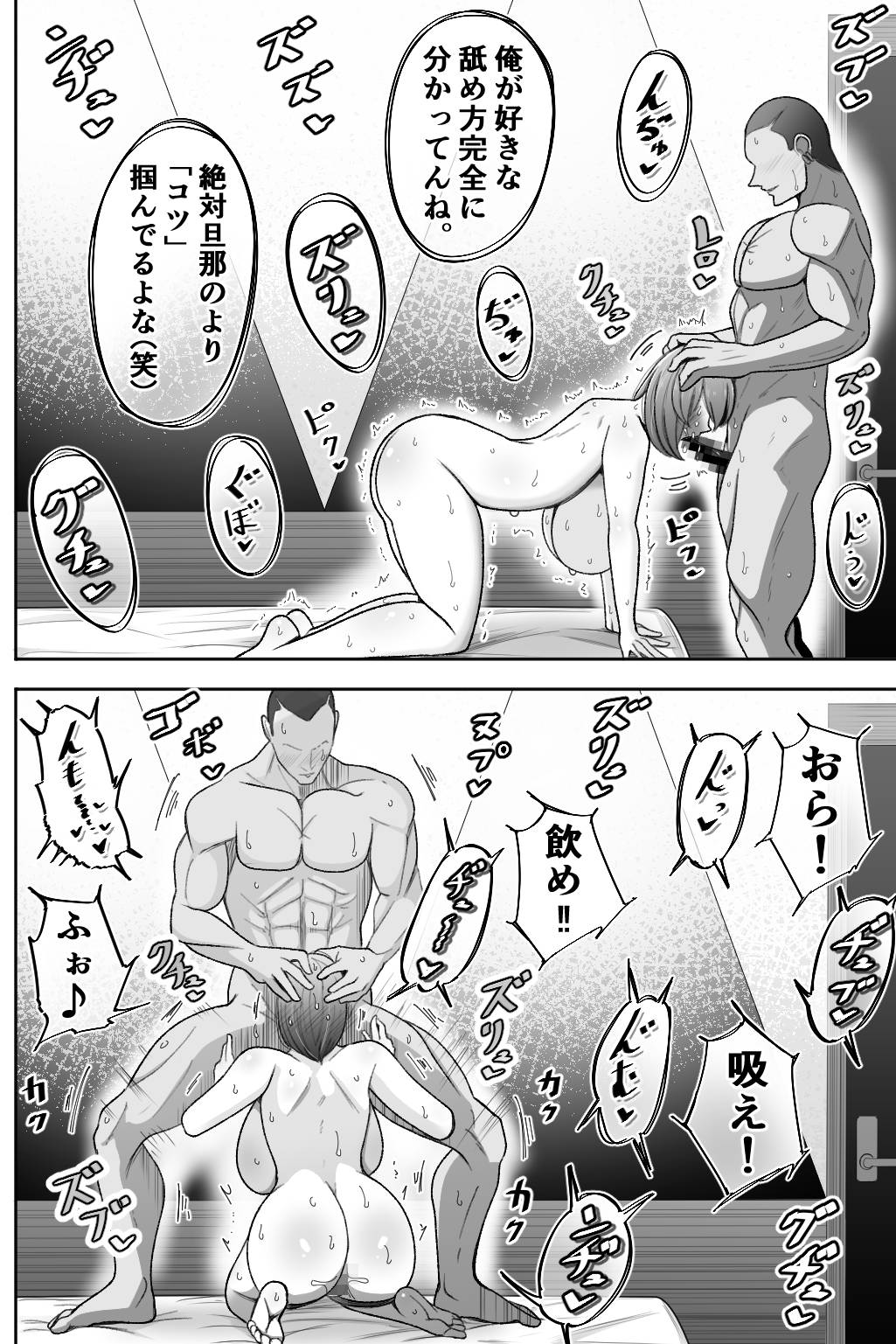 [Bekkou Kansoku] - Page 71