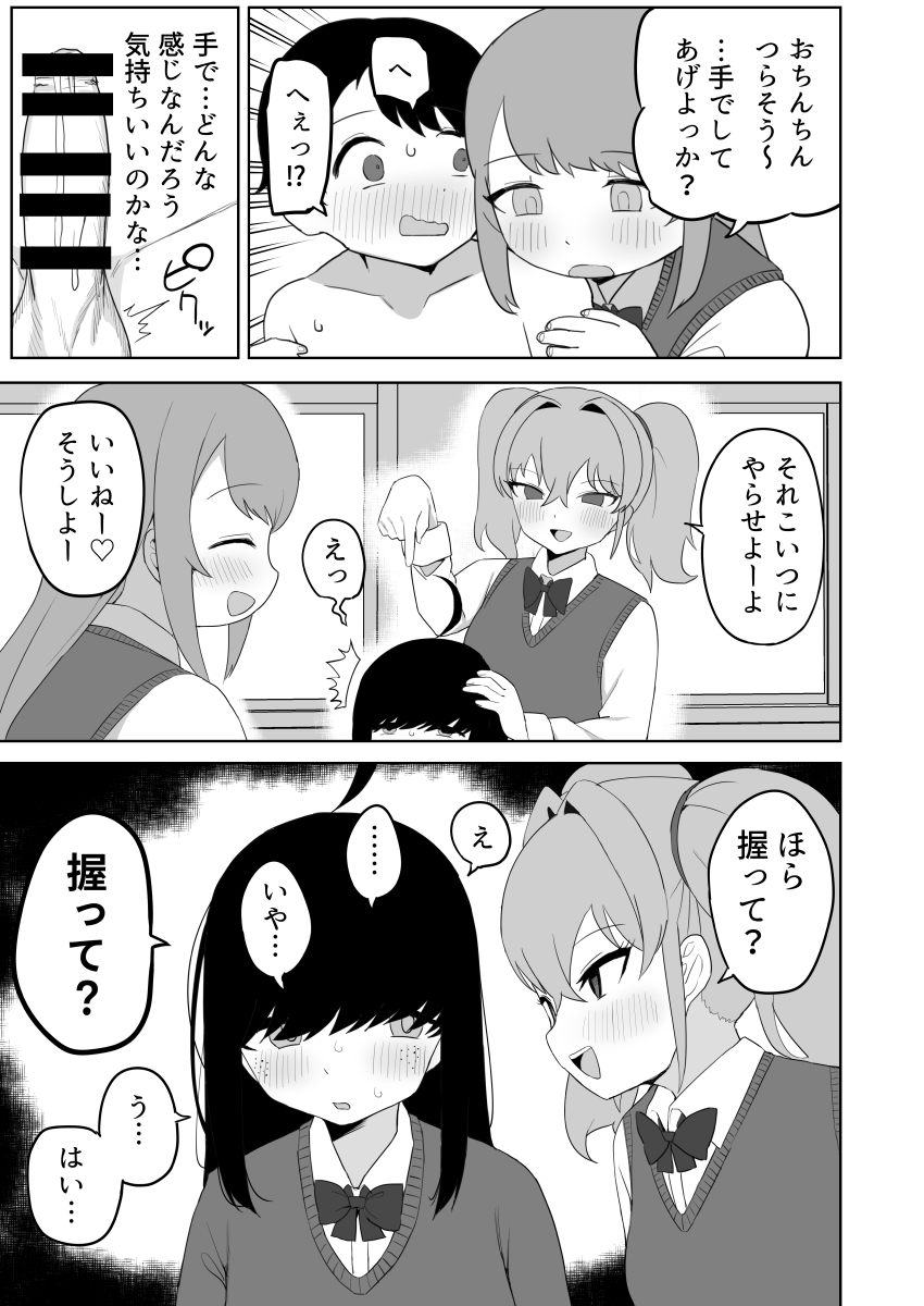 Class no jimiko to muriyari yara sareru - Page 29